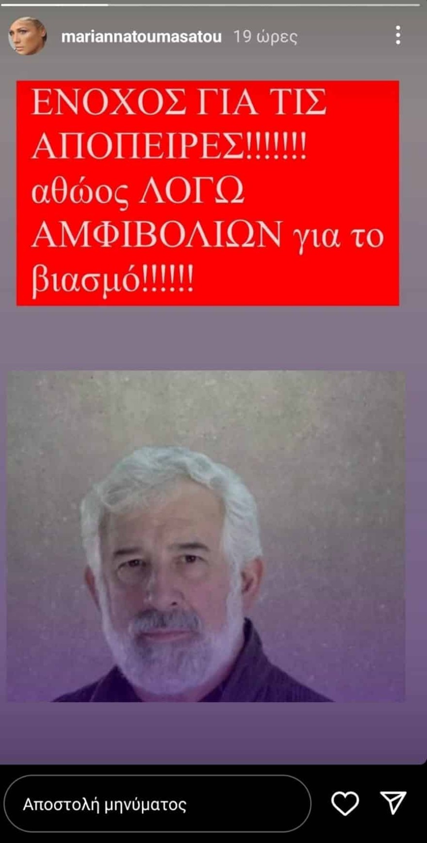 Η ανάρτηση της Τουμασάτου