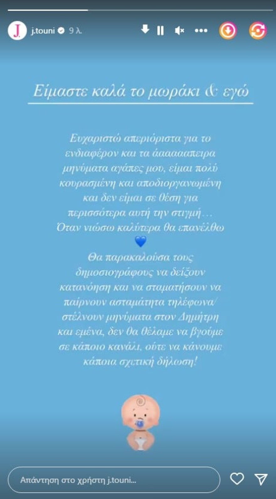 ωάννα Τούνη