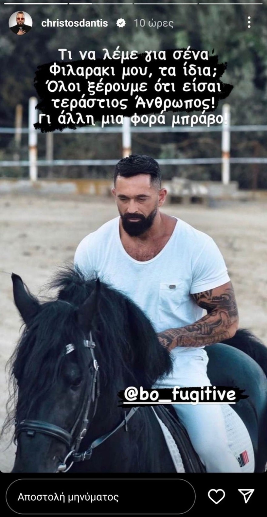 Η ανάρτηση του Χρήστου Δάντη!