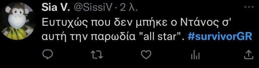 Η ανάρτηση για τον Ντάνο