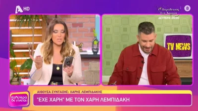 Άφωνη η Ναταλία Γερμανού - Το μήνυμα που της έστειλε η Κωνσταντίνα Σπυροπούλου στον αέρα του Καλύτερα Δε Γίνεται