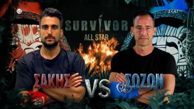 Survivor all star: Μετά από πολύ τρέξιμο - Οι σημερινοί (31/1) νικητές της ασυλίας & του επάθλου φαγητού