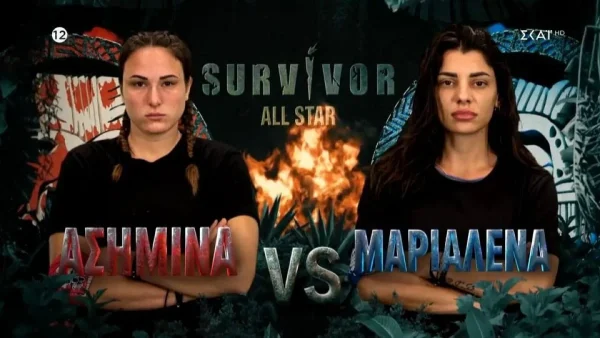Survivor All Star: Έφτασαν τους δέκα πόντους πρώτοι - Αυτή η ομάδα κέρδισε το σημερινό (18/1) έπαθλο φαγητού