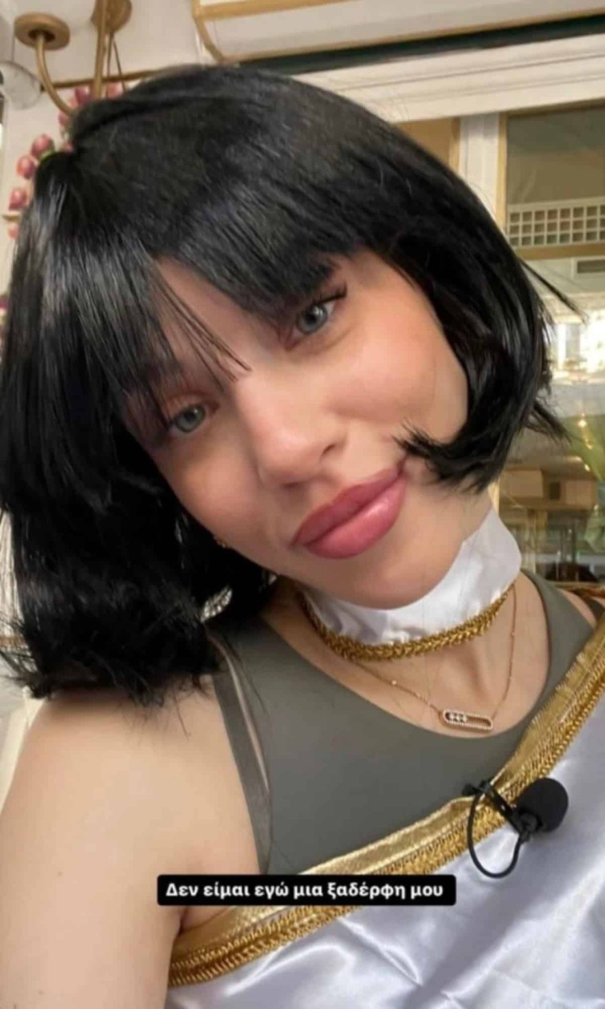 Η Γαρυφαλλιά Καληφώνη με μαύρο καρέ και αφέλειες