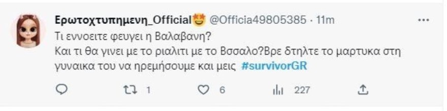 Survivor All Star Κωνσταντίνος Βασάλος