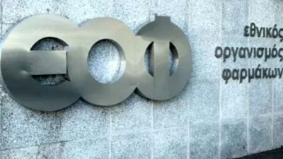 ΕΟΦ: Αποσύρει πασίγνωστη κρέμα σώματος