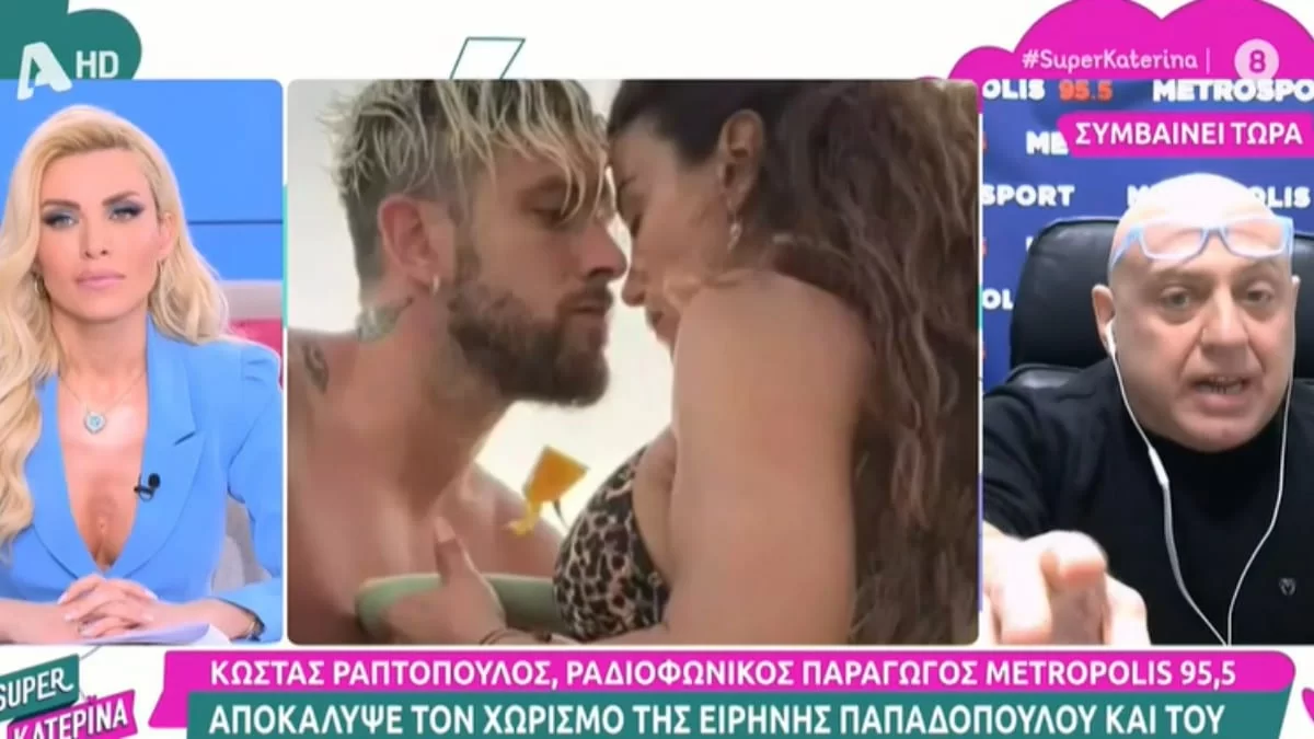 «Ξέρω τον λόγο χωρισμού» - Η αποκάλυψη στην Super Κατερίνα για το τέλος της σχέσης Παπαδοπούλου με Πασχαλάκη