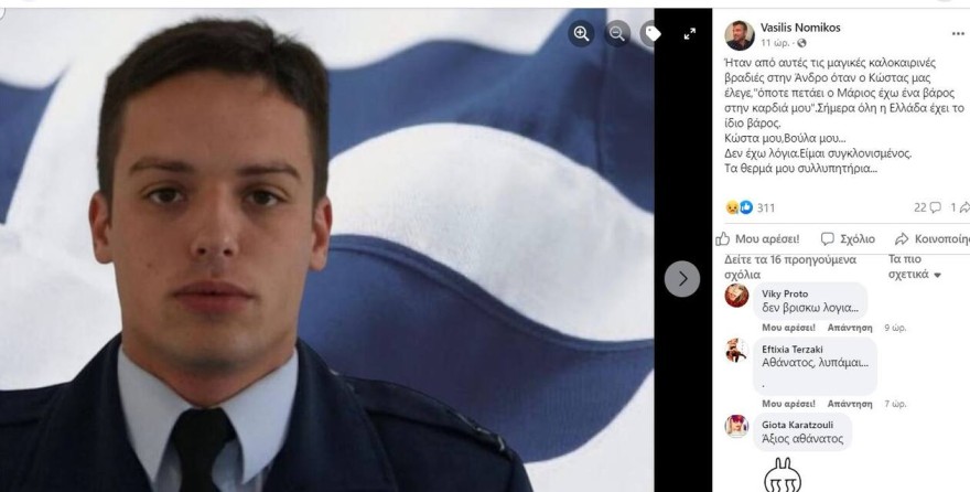 Η ανάρτηση του