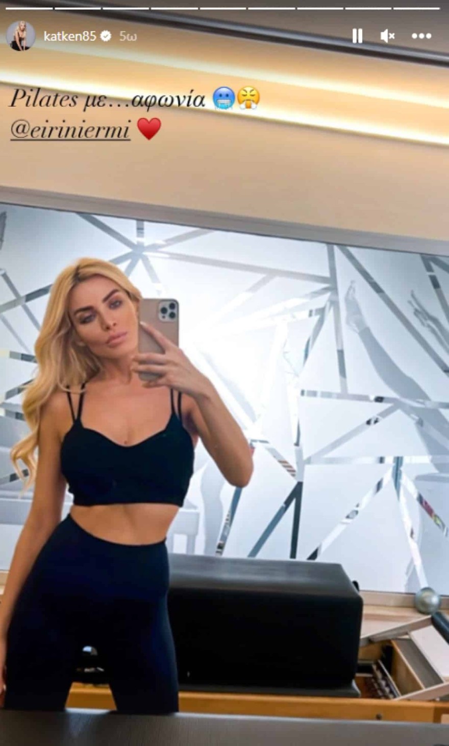 Κατερίνα Καινούργιου άρρωστη