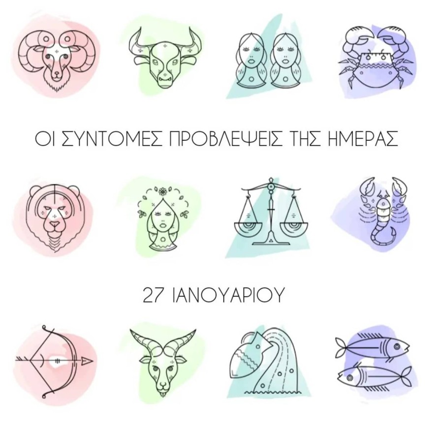 Οι αστρολογικές προβλέψεις της Λίτσας Πατέρα για τα ζώδια σήμερα 27/1