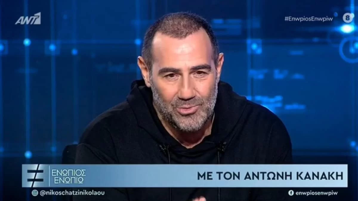 Η σπάνια εξομολόγηση του Αντώνη Κανάκη για την γυναίκα του