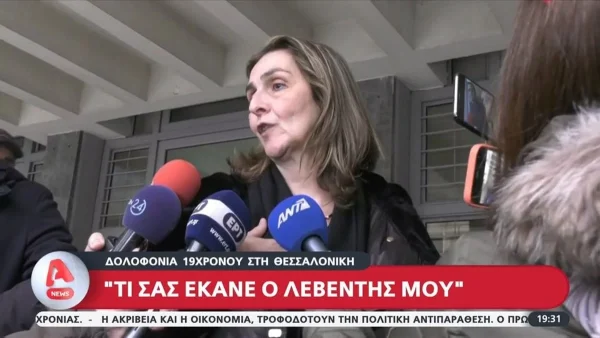 «Τι σας έκανε ο λεβέντης μου...» - Συντετριμμένη η μητέρα του Άλκη Καμπανού έξω από το δικαστήριο