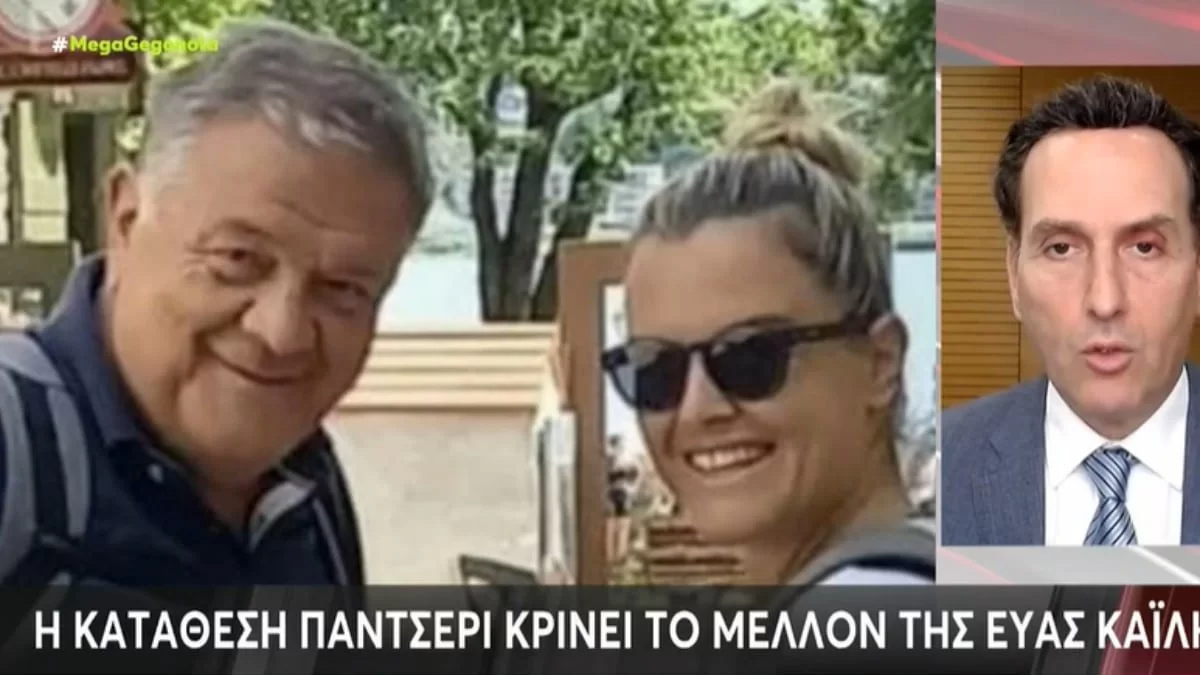 Εξελίξεις με τον Αντόνιο Παντσέρι - Το Βέλγιο θα αποσύρει το αίτημα για έκδοση της κόρης και της συζύγου του