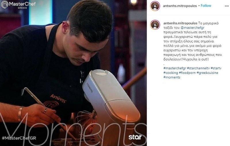 MasterChef 5 Αντώνης αποχώρηση