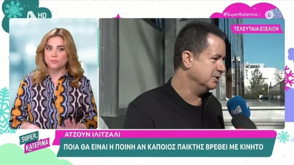 Η σπόντα του Ατζούν για τον Γιώργο Αγγελόπουλο: «Πρέπει να κάνεις ένα σόου που...»