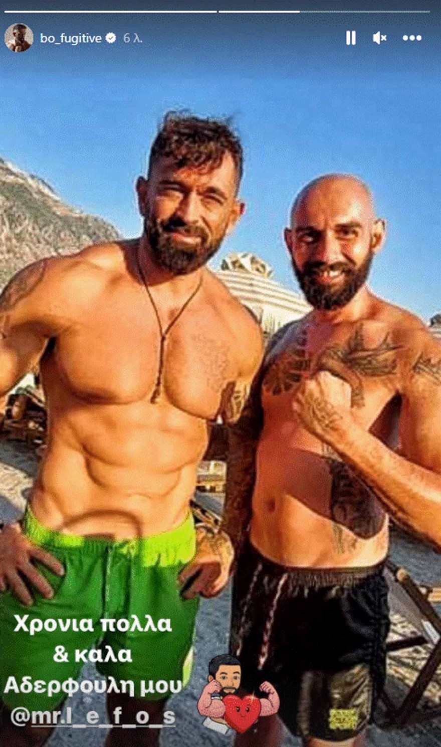 Bo - Καρολίνα