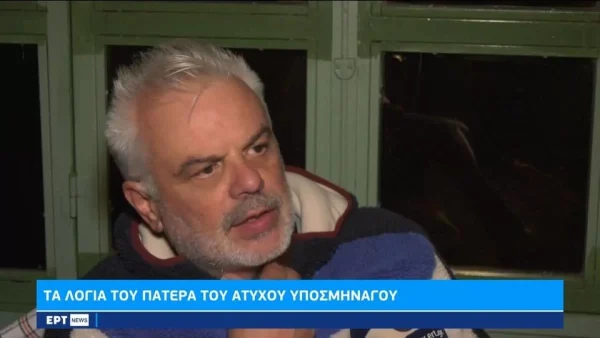 Ανδραβίδα: «Πέταξε και τέλος...» - Ανατριχιάζουν τα τελευταία λόγια του νεκρού πιλότου στον πατέρα του