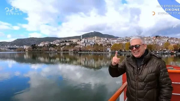 OPENtv: Ο Τάσος Δούσης και οι Εικόνες μας ταξιδεύουν στην Καστοριά