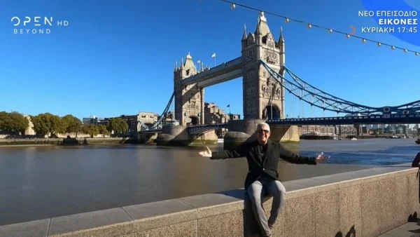 Εικόνες: Ο Τάσος Δούσης μας ταξιδεύει στο μαγευτικό Λονδίνο