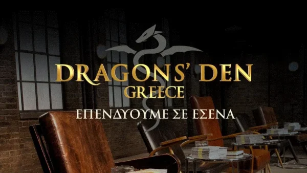 Αλλαγές της τελευταίας στιγμής για το κανάλι του Αμαρουσίου - Τι συνέβη με το Dragon's Den