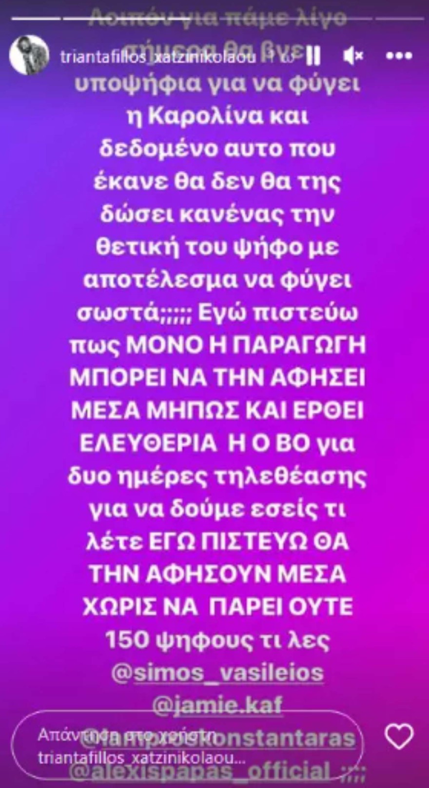 Η αιχμηρή ανάρτηση του Τριαντάφυλλου για το Survivor All Star 