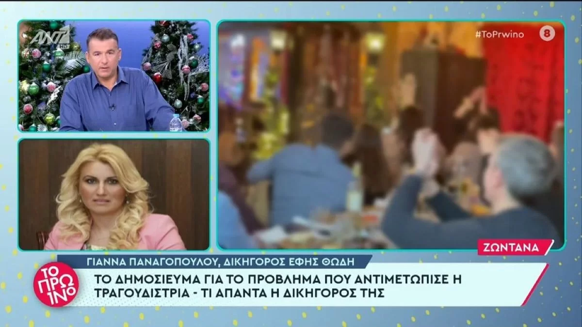 Διαψεύδει τα δημοσιεύματα - Η απάντηση της Έφης Θώδη για την κρίση πανικού στο ταξίδι της στον Καναδά