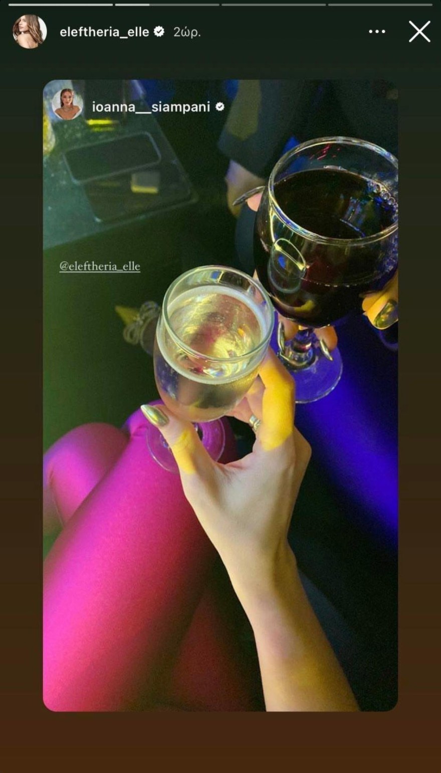 Ελευθερία Ελευθερίου Μάριος Πρίαμος σχέση