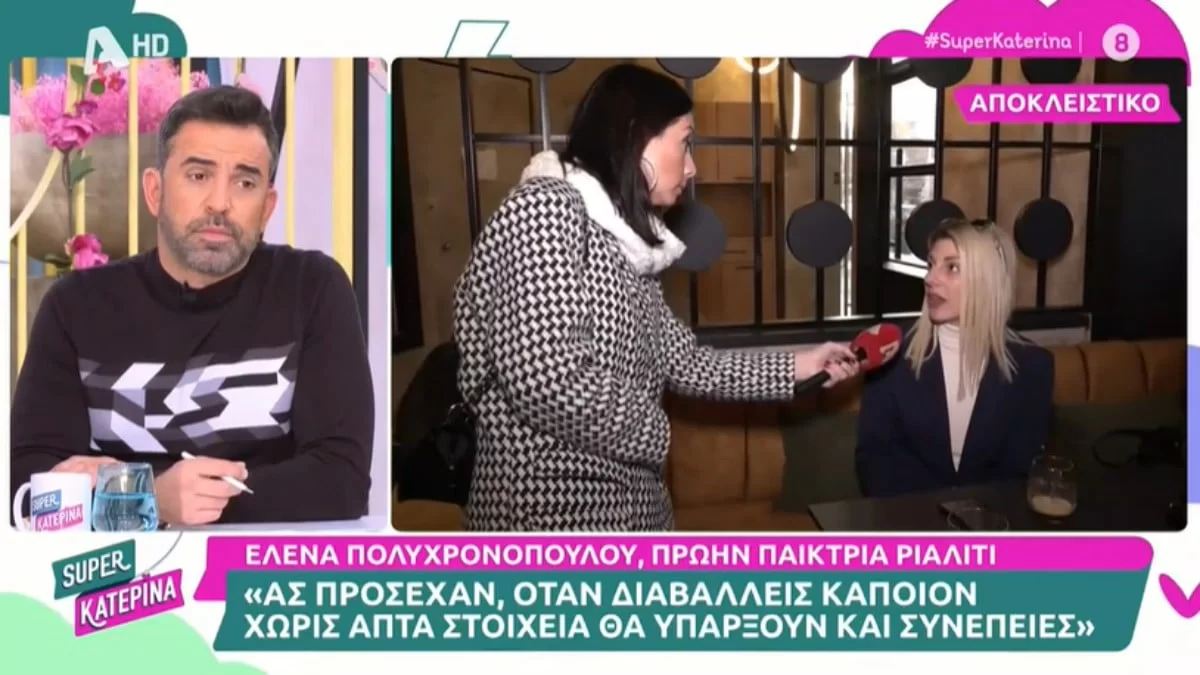 «Ας πρόσεχαν» - Προχωράει σε αγωγές μετά την αθώωσή της η Έλενα Πολυχρονοπούλου