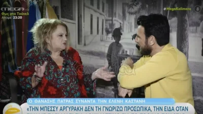 «Ήμουν σε συζητήσεις που τον "έθαβαν" και έλεγα...» - Η αποκάλυψη της Ελένης Καστάνη για τον Μάρκο Σεφερλή