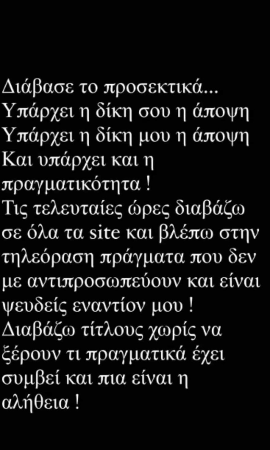 Η απάντηση του Κωνσταντίνου Εμμανουήλ για τον ξυλοδαρμό στην σύντροφό του 