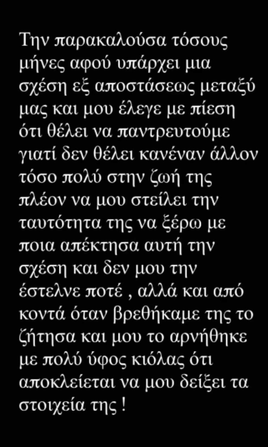 Η απάντηση του Κωνσταντίνου Εμμανουήλ για τον ξυλοδαρμό στην σύντροφό του 6
