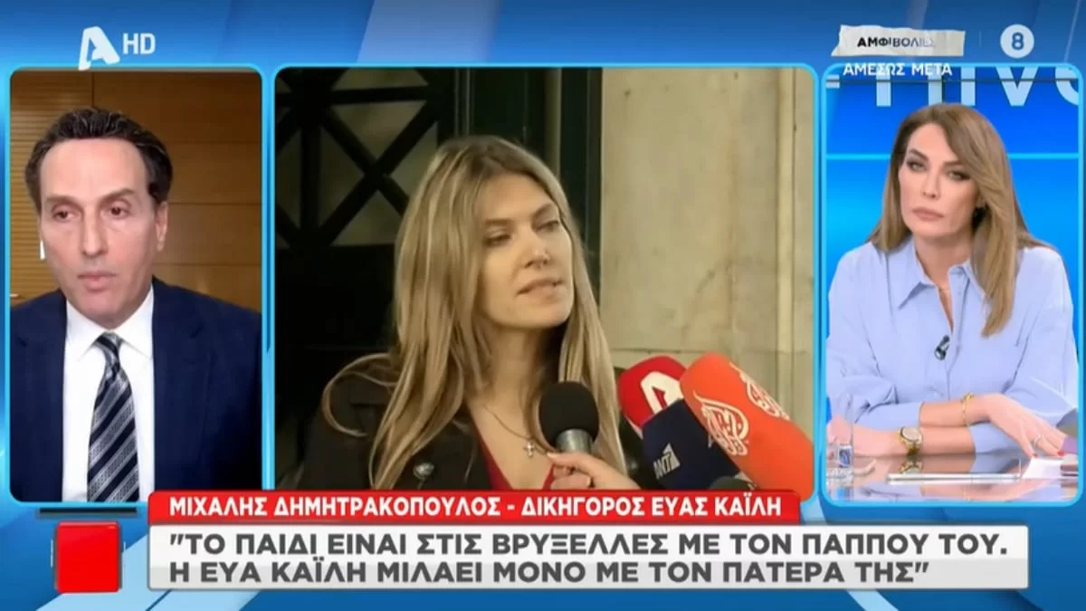 «Όταν είσαι μέσα στη φυλακή... » - Αυτός είναι ο λόγος που η Εύα Καϊλή δεν έχει δει το παιδί της στη φυλακή