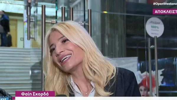 «Θα χαλάρωνα με...»: Οι αποκαλύψεις της Φαίης Σκορδά για την πρωινή εκπομπή που θα ήθελε να παρακολουθεί