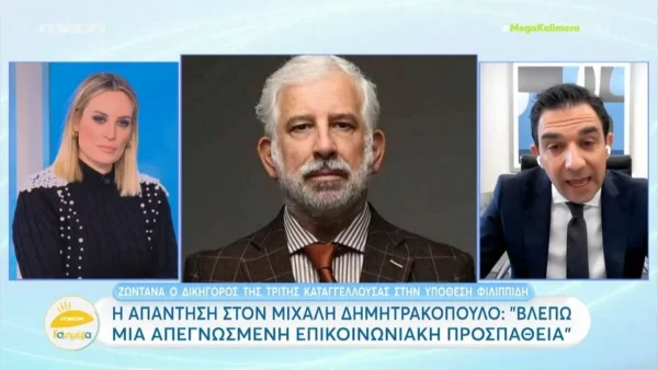 Δίκη Φιλιππίδη: «Θεωρώ απαράδεκτο να μιλούν για...» - Καταπέλτης ο δικηγόρος της τρίτης καταγγέλλουσας