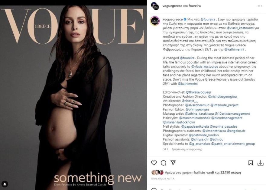 Φουρέιρα έγκυος