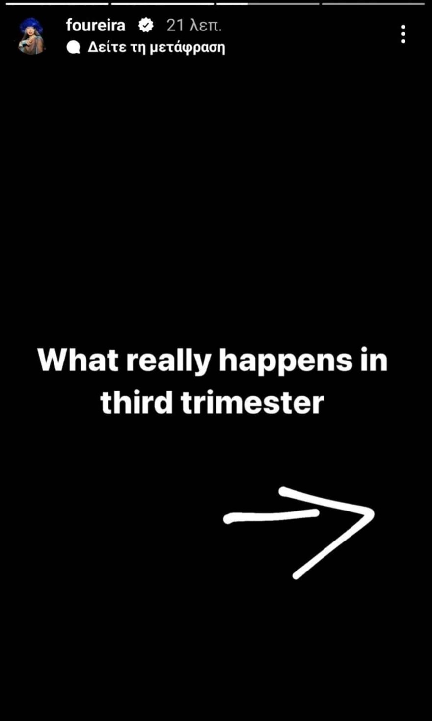 Ελένη Φουρέιρα