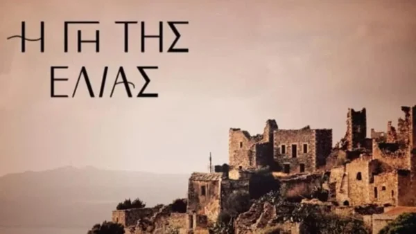 «Θα γίνεις γυναίκα μου;» - Γάμος στην Γη της ελιάς! Της κάνει πρόταση με μονόπετρο