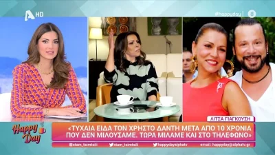 Λίτσα Γιαγκούση: «Έχω γνωρίσει την Ασημίνα, είναι...» - Η πρώην του Δάντη μιλάει για τη νυν