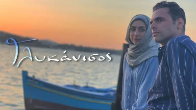 Γλυκάνισος: "Βόμβα" - Ο Καρίμ βλέπει την γυναίκα του, Ραζάν να κάνει έρωτα με τον Στρατή