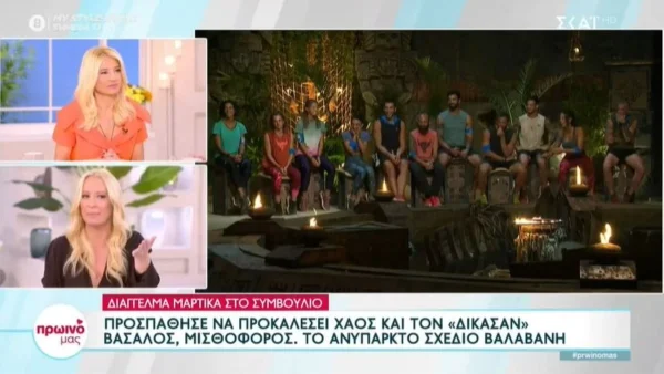 Survivor All Star: «Μας κοροϊδεύουν στα μούτρα μας» - "Καρφιά" Γραμμέλη κατά Μαρτίκα μπροστά στην Βρισηίδα