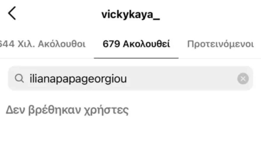 Οριστική ρήξη στη σχέση Καγιά - Παπαγεωργίου