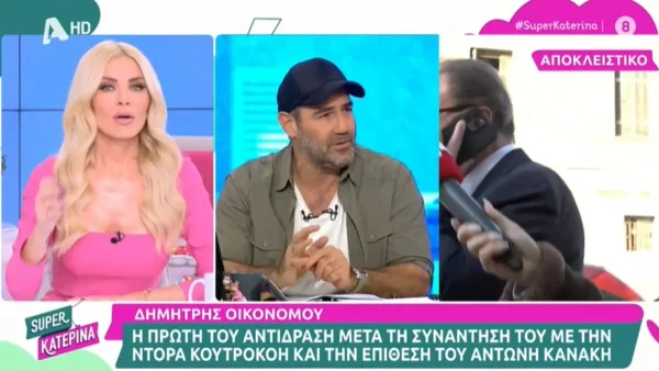 «Γιατί δεν μας μίλησε; Δεν θα έπρεπε να...» - Τα σχόλια της Καινούργιου για την αντίδραση του Οικονόμου στην κάμερα της εκπομπής