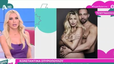 «Για ποιον λόγο να το κάνεις αυτό; Είναι ανήθικο» - Έξαλλη η Κατερίνα Καινούργιου για Σπυροπούλου & Σταθοκωστόπουλο