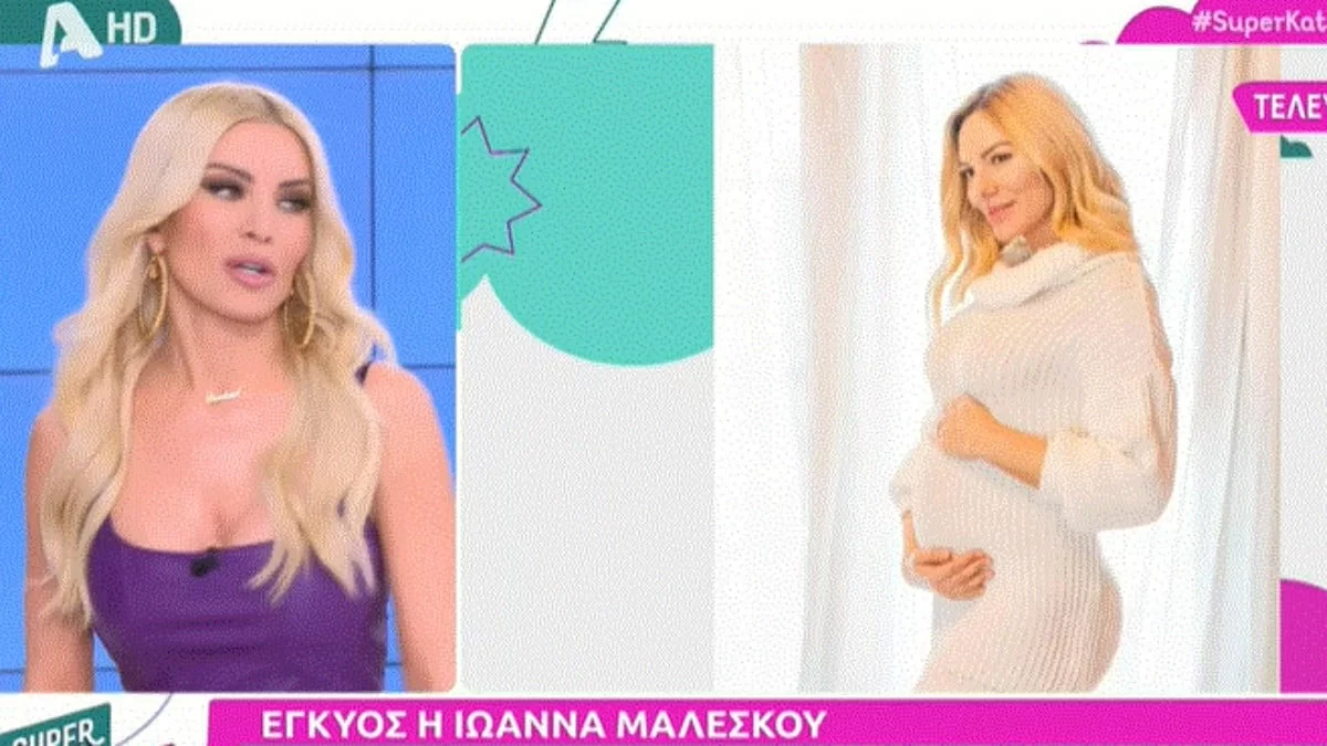 «Μ` άρεσε η αξιοπρέπεια με την οποία το...» - Η δήλωση της Κατερίνας Καινούργιου για την Ιωάννα Μαλέσκου και την εγκυμοσύνη της