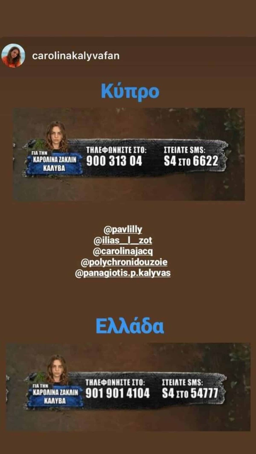 Bo - Καρολίνα