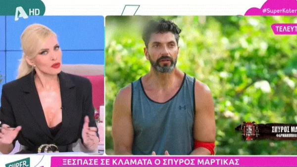 «Ήταν πολύ κακό αυτό που είδα, ζορίζεται να του βγει...» - Η Κατερίνα Καινούργιου "έκραξε" για τα καλά τον Σπύρο Μαρτίκα
