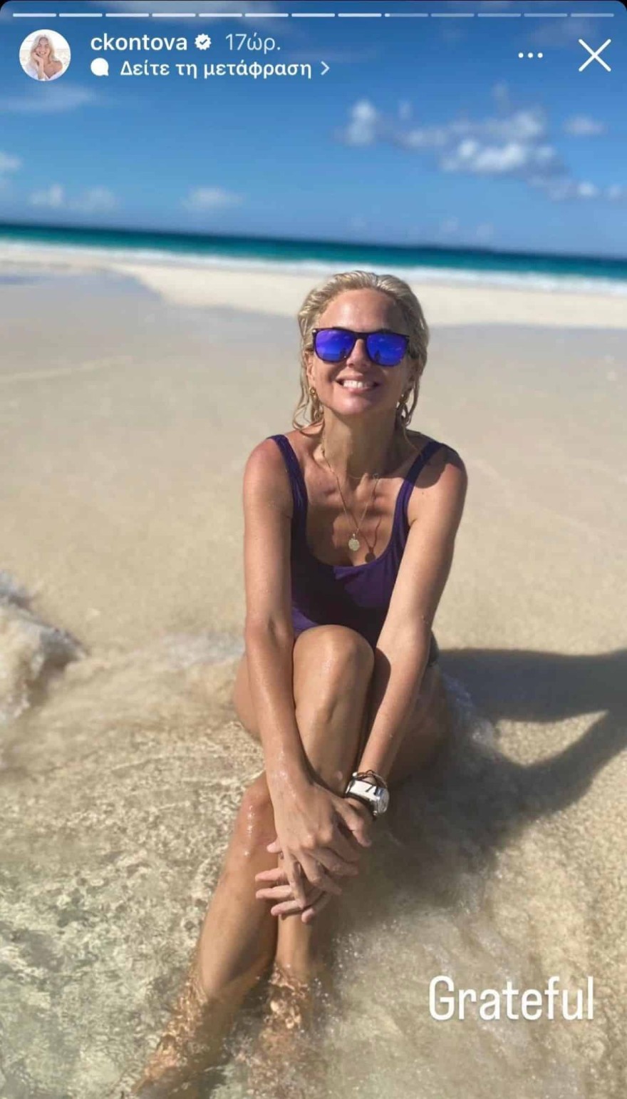 Χριστίνα Κοντοβά μαγιό