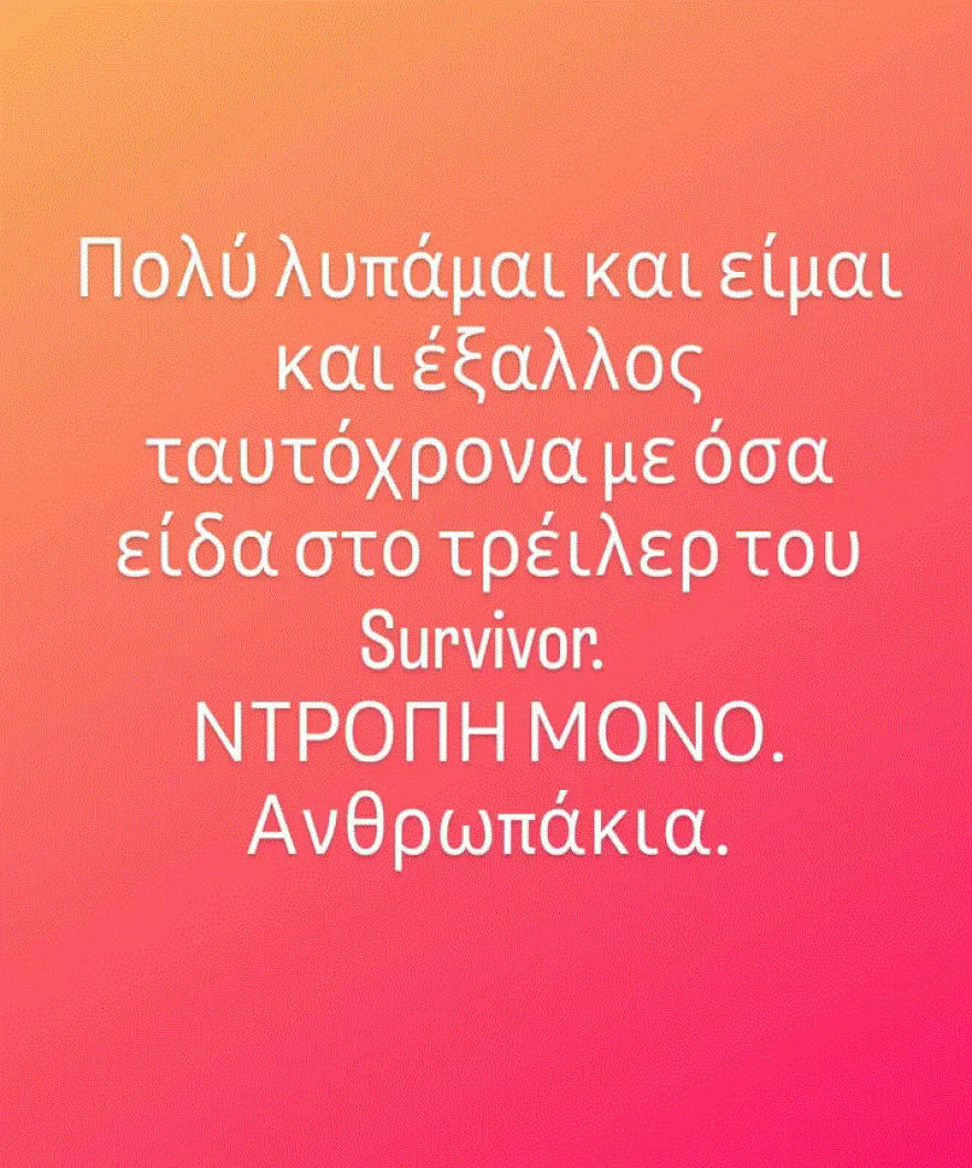 Η ανάρτηση του Κωνσταντάρα
