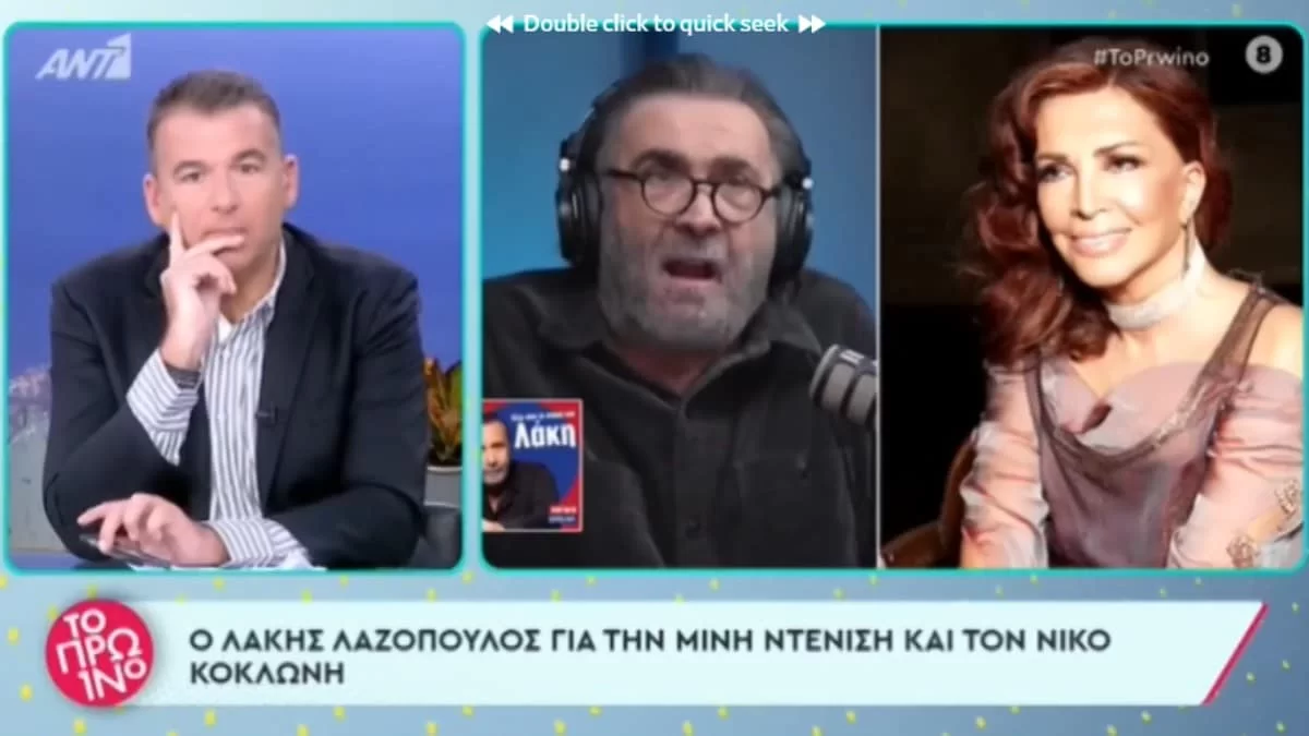 «Έχει μία διεστραμμένη αυτοπεποίθηση! Δεν μπορεί μια πατάτα να...» - Ασύλληπτο "άδειασμα" Λαζόπουλου σε Ντενίση