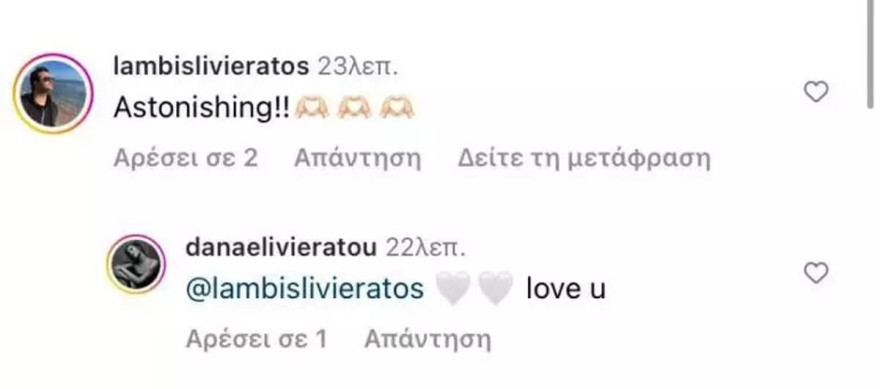 Λιβιεράτος για την κόρη του